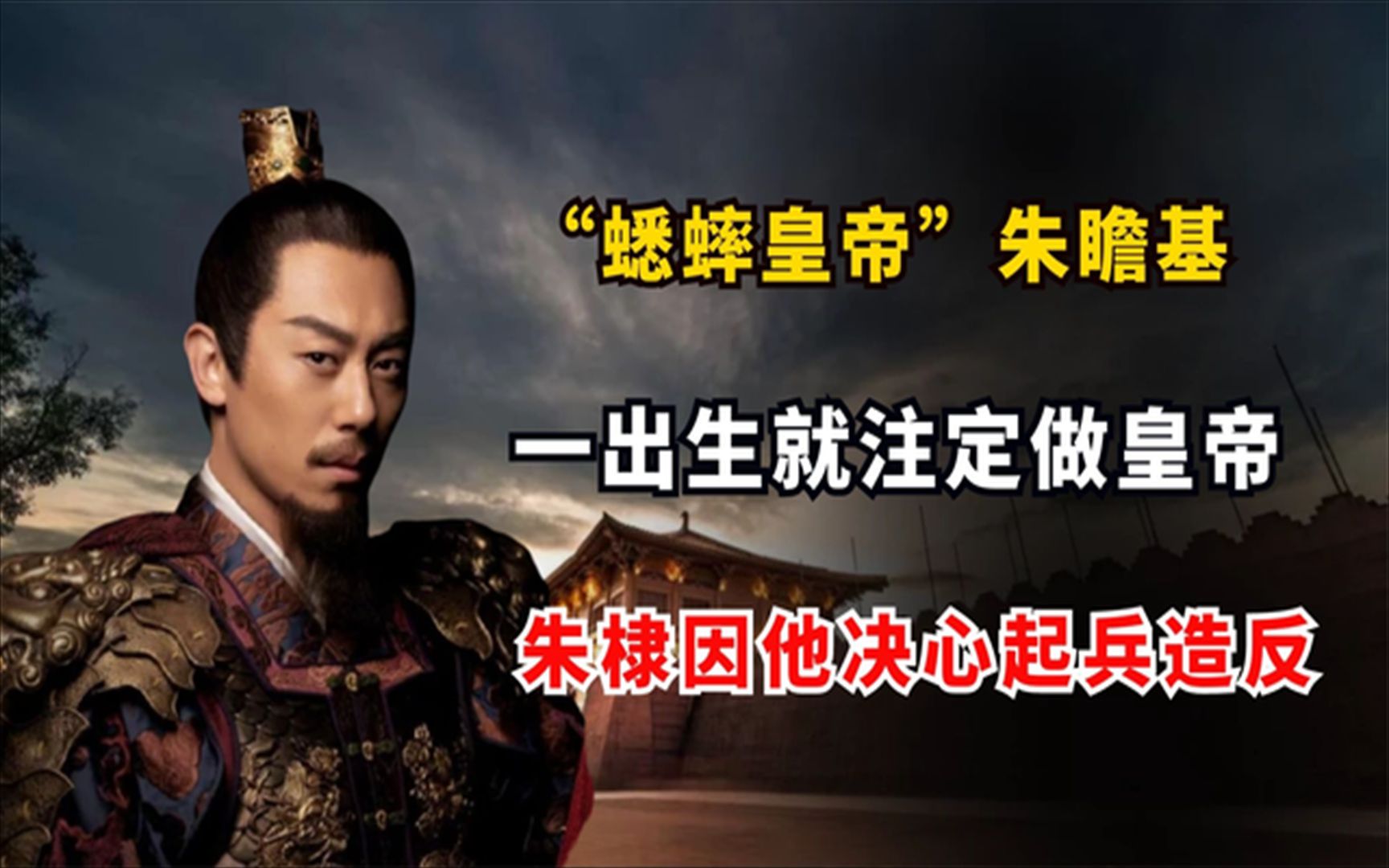 蟋蟀皇帝朱瞻基一出生就是皇帝命朱棣因他决心起兵造反