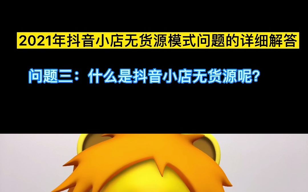 抖音短视频带货好吗_抖音短视频带货是什么意思_抖音段视频带货好吗