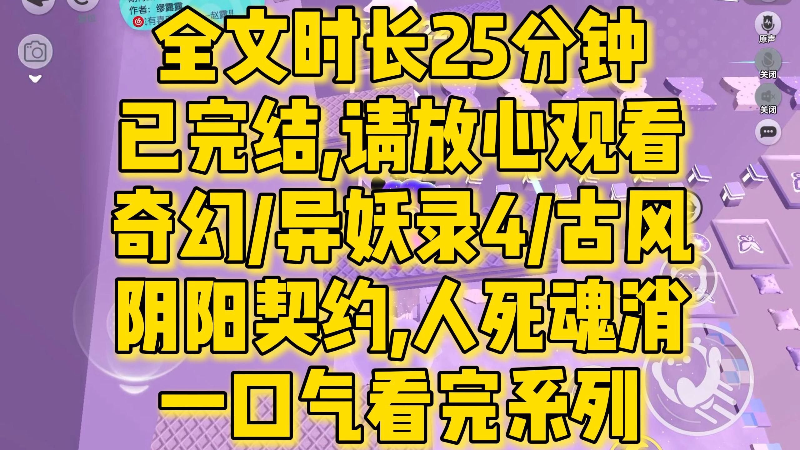 【完结文】玄幻/异妖录4:与魔订下契约的人没有生路,烛火幽幽瓮里露出一个头,她已经在瓮中待了三年.....全文一口气看完!哔哩哔哩bilibili