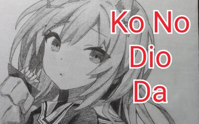 ko no dio da! 临摹绘画(1) 明日方舟夜魔.