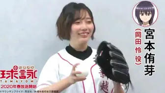 第5回目は藤原理沙役永野愛理さんです 球咏 哔哩哔哩 Bilibili