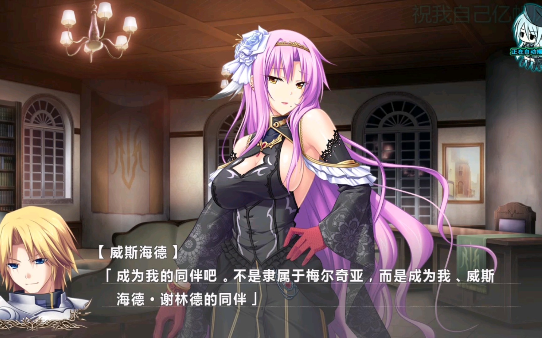 【魔导巧壳】第97集-成为我的同伴吧