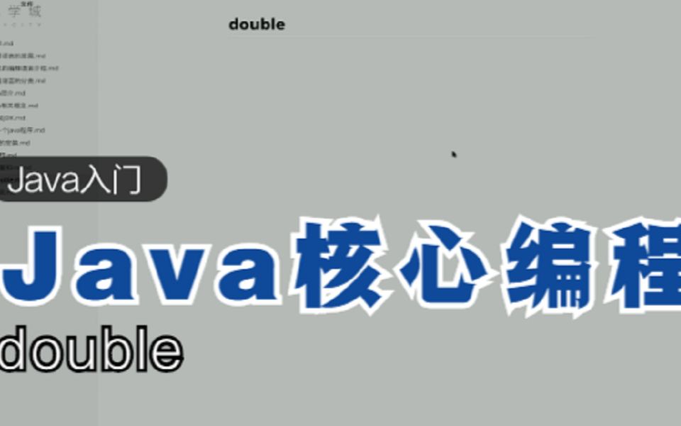 java中double类型精度丢失问题及解决方法哔哩哔哩bilibili