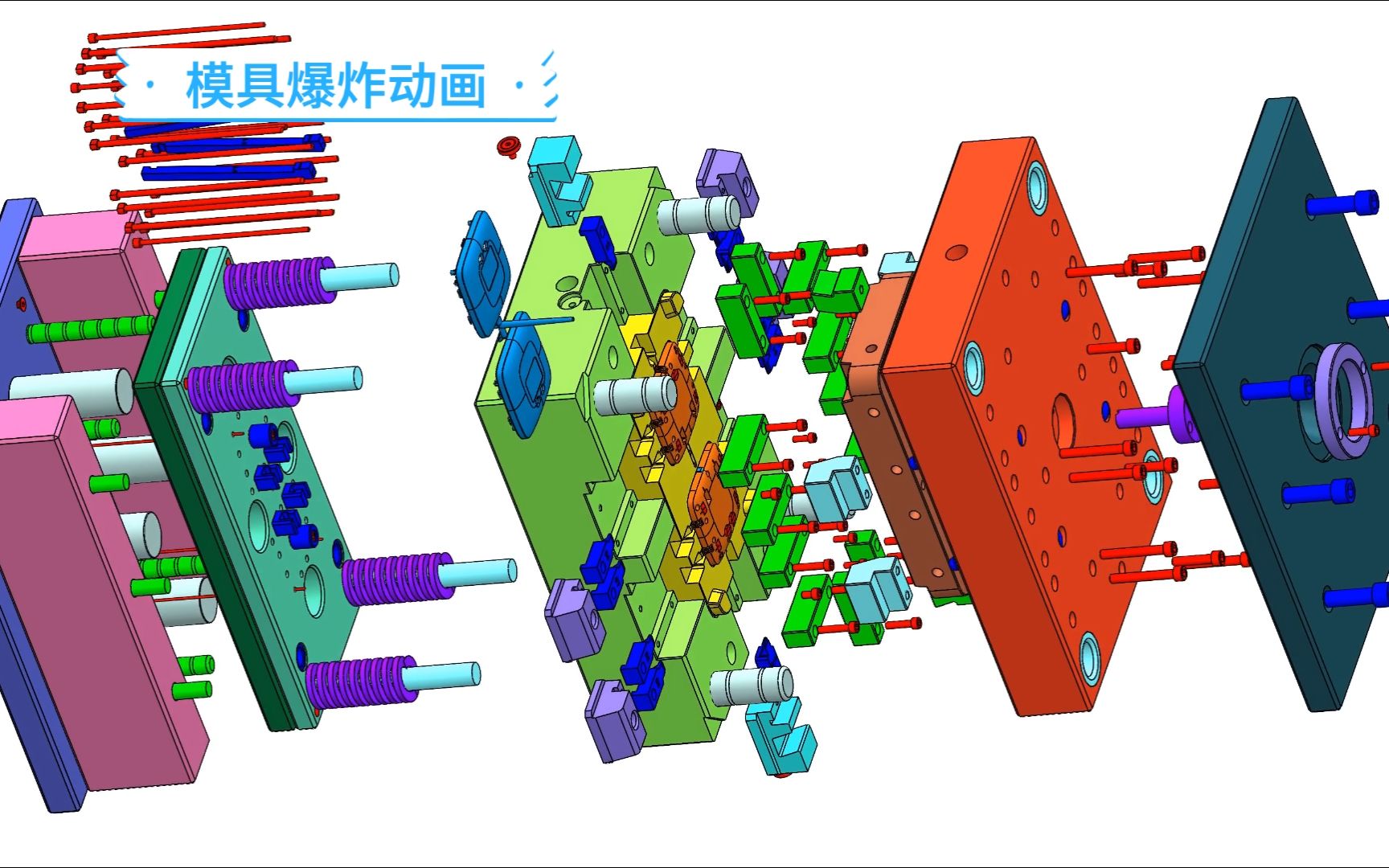 SW模具爆炸图 运动动画哔哩哔哩bilibili