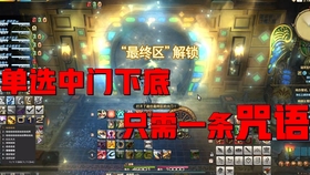 Ff14 深层传送魔纹地图 绿图 下底实录 哔哩哔哩 つロ干杯 Bilibili