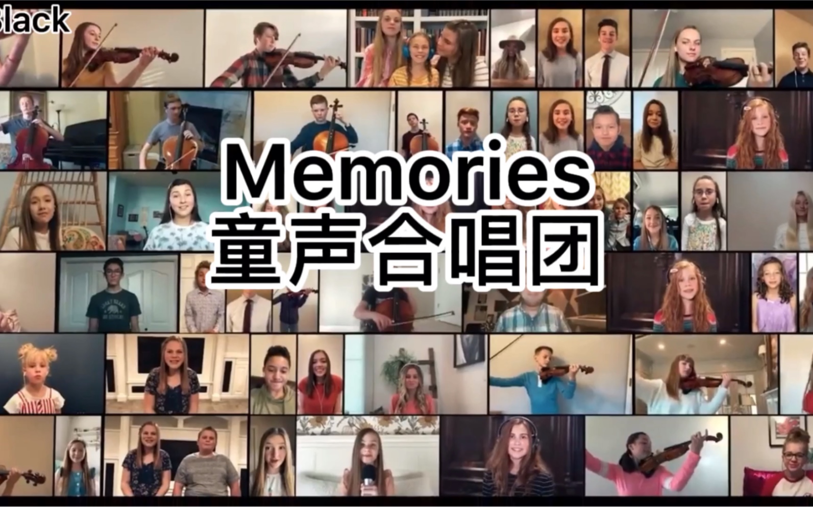 [图]非常自愈动听的童声合唱团大合唱【memories】