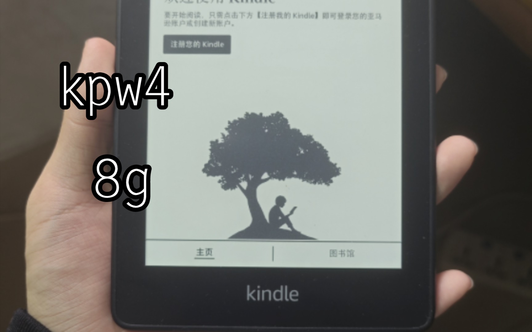 100块买的kpw4到货了哔哩哔哩bilibili