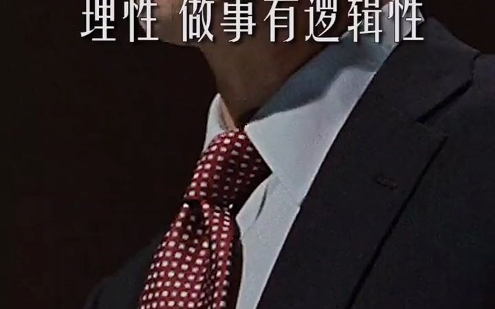 [图]识人术 第4集 掌握识人术，提升社交能力