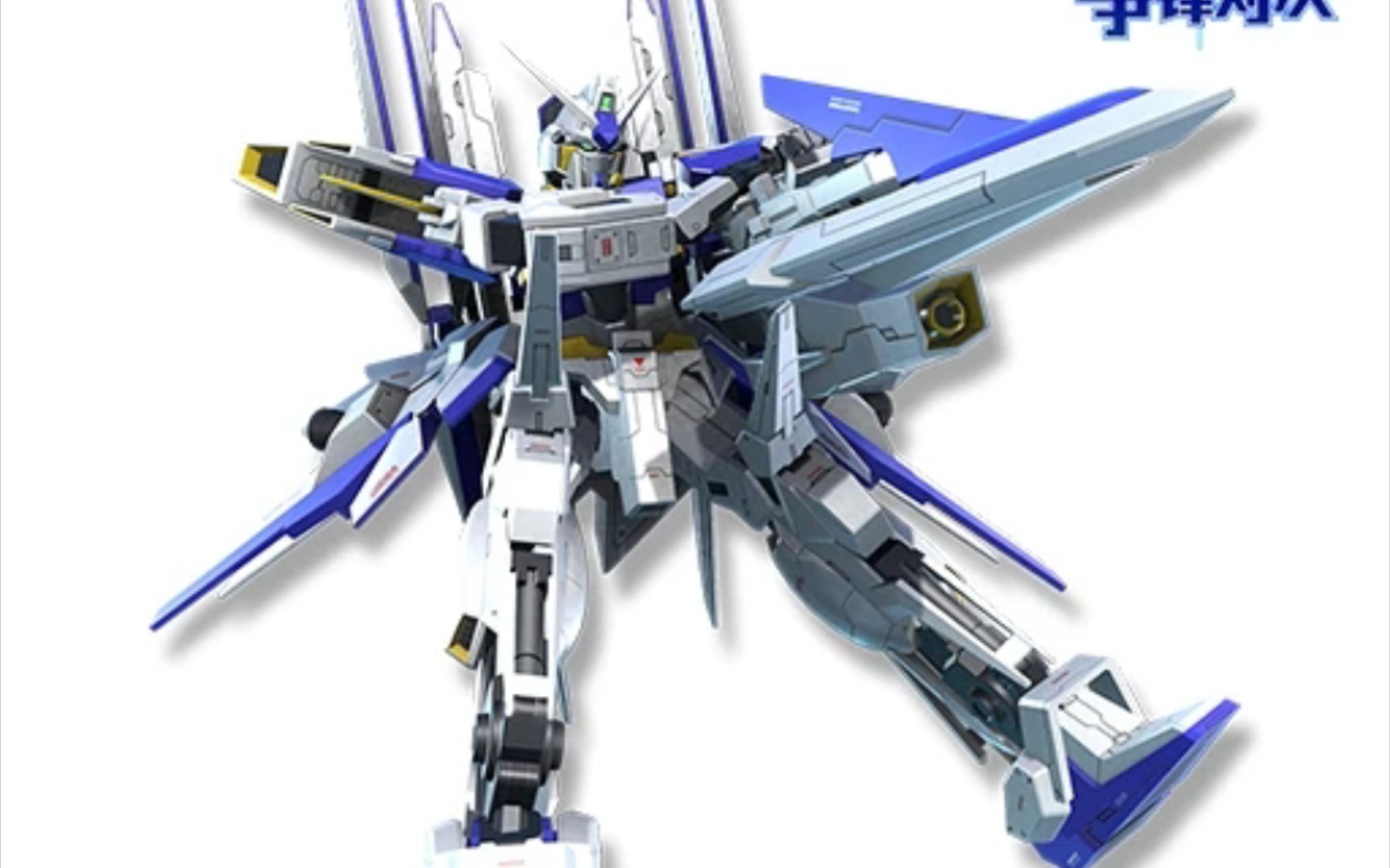 新机测评〕德尔塔高达改!一颗贼!