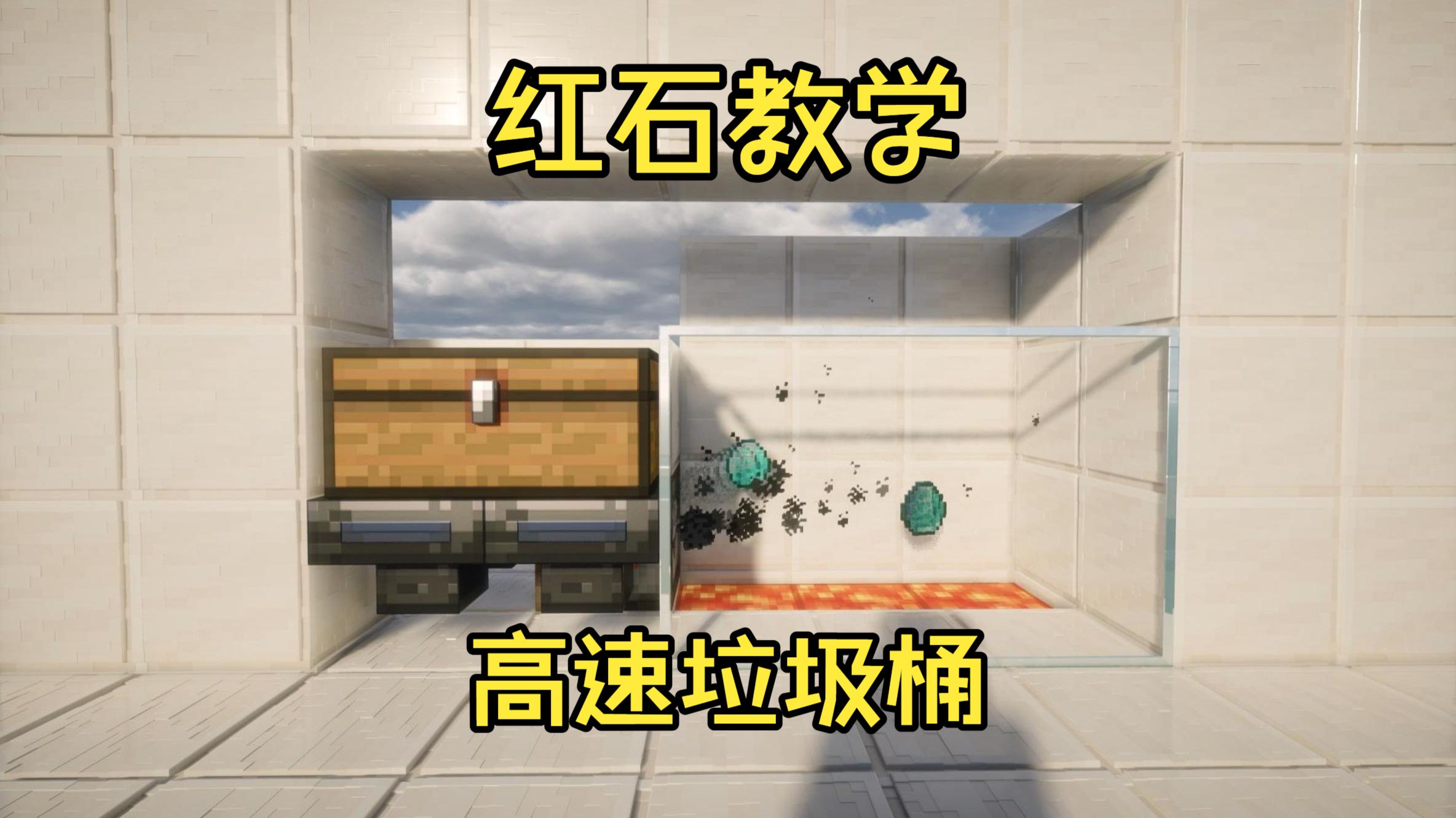 高速垃圾桶教学