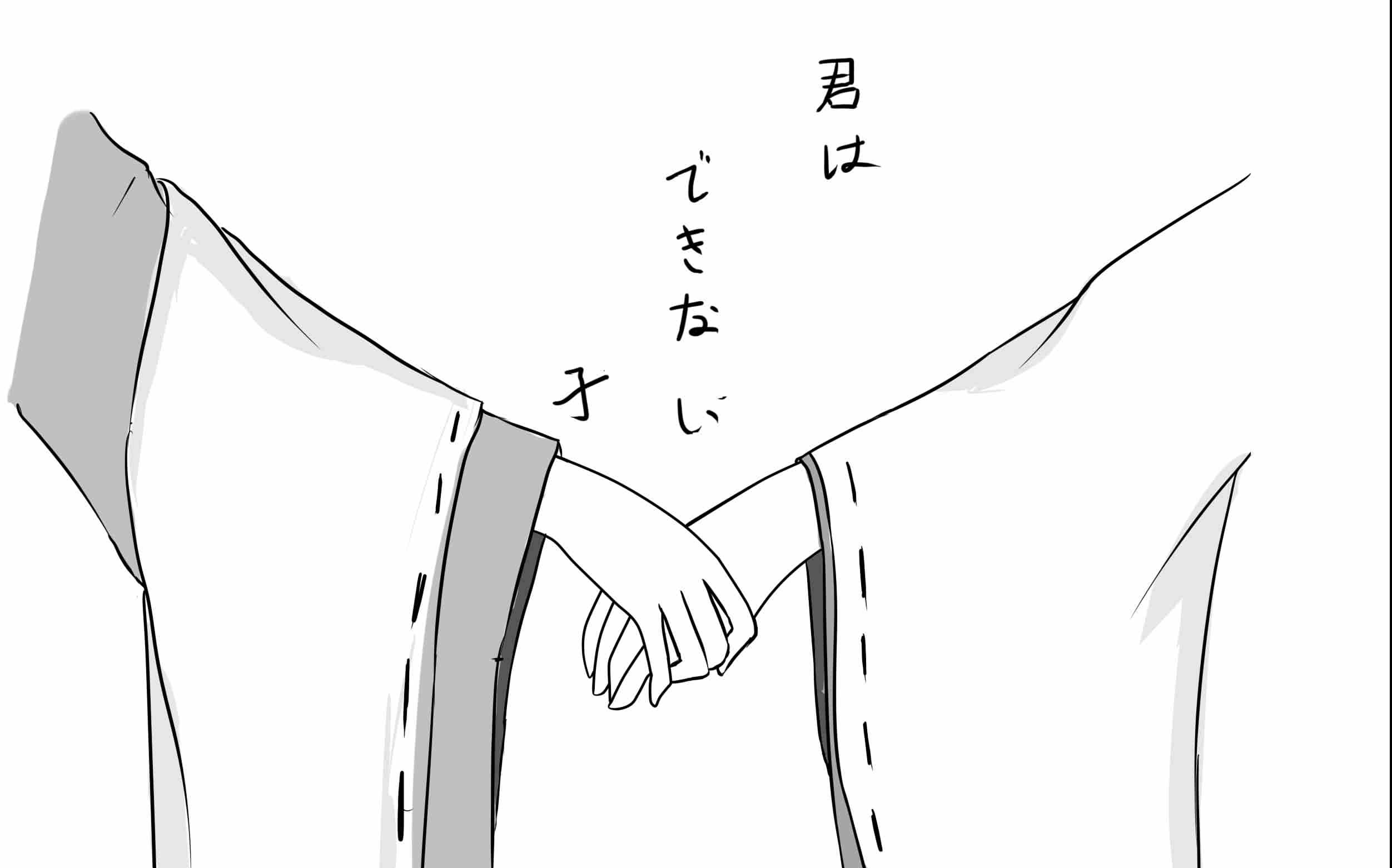 【阴阳师手书】你是个没用的孩子【黑白童子】