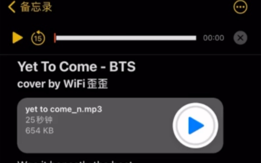 [图]【WiFi歪歪翻唱】Yet To Come - BTS（防弹少年团）