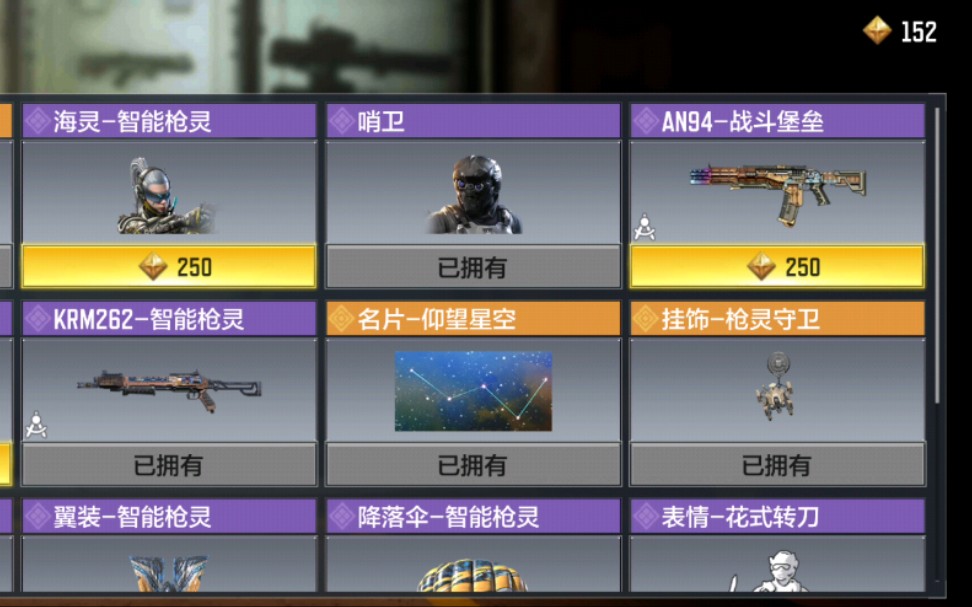 使命召唤手游400块钱出一个海妖值吗