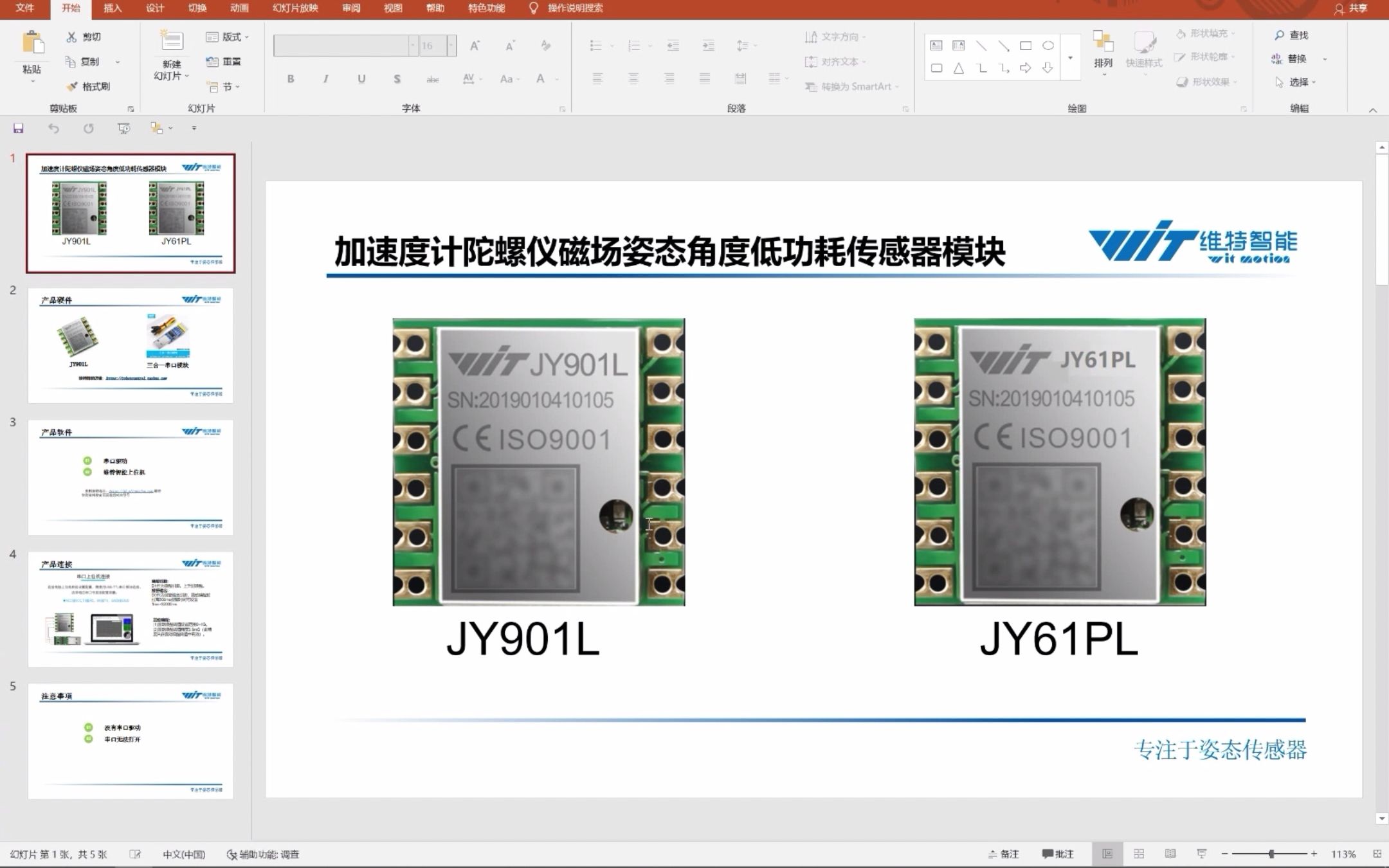 加速度计陀螺仪磁场姿态角度低功耗传感器模块操作视频哔哩哔哩bilibili