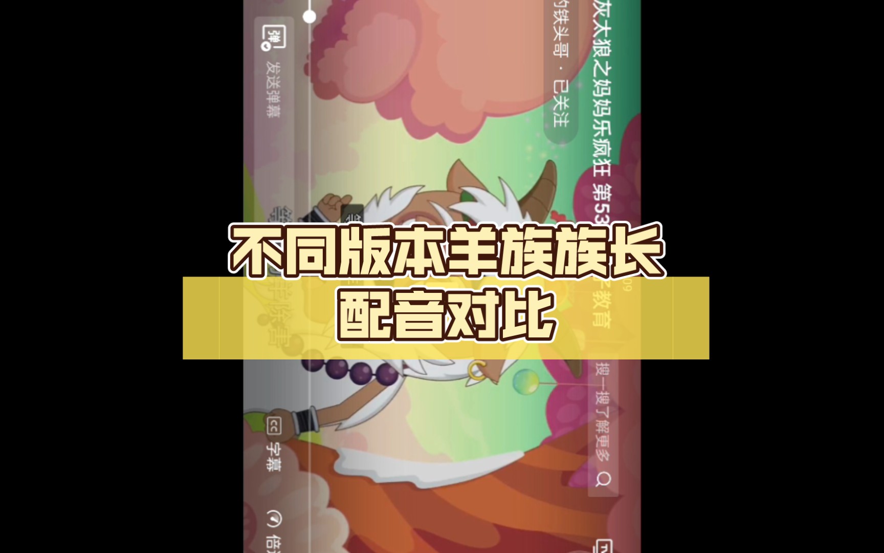 孙金华配音作品图片