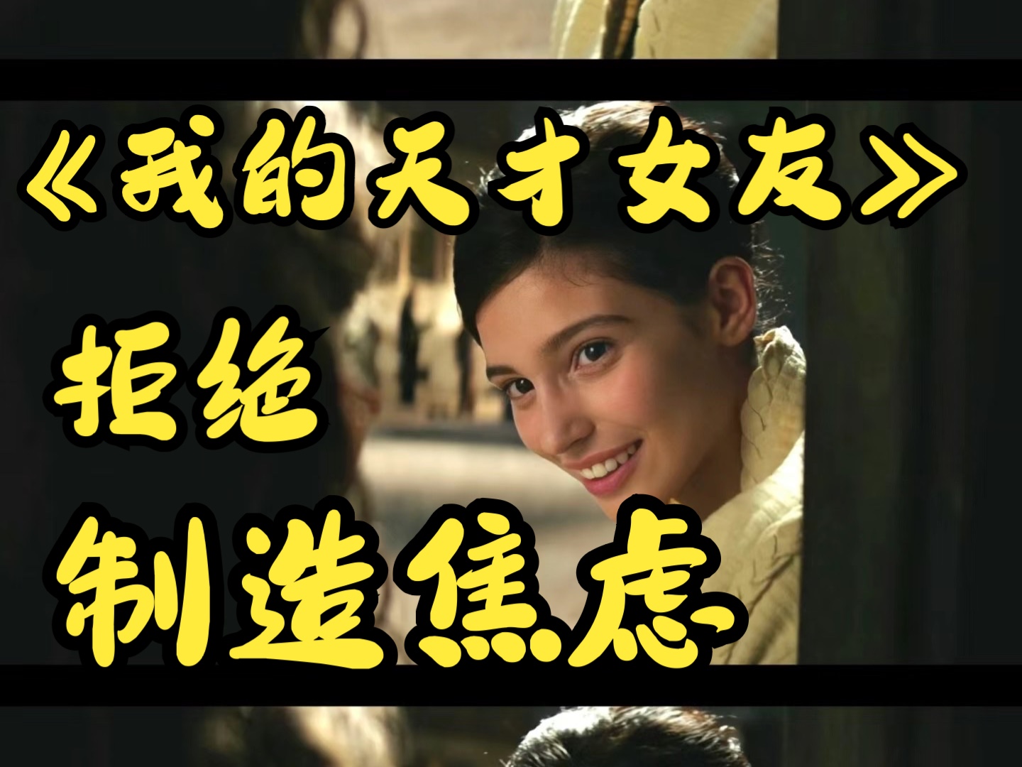 《我的天才女友》21:拒绝制造焦虑