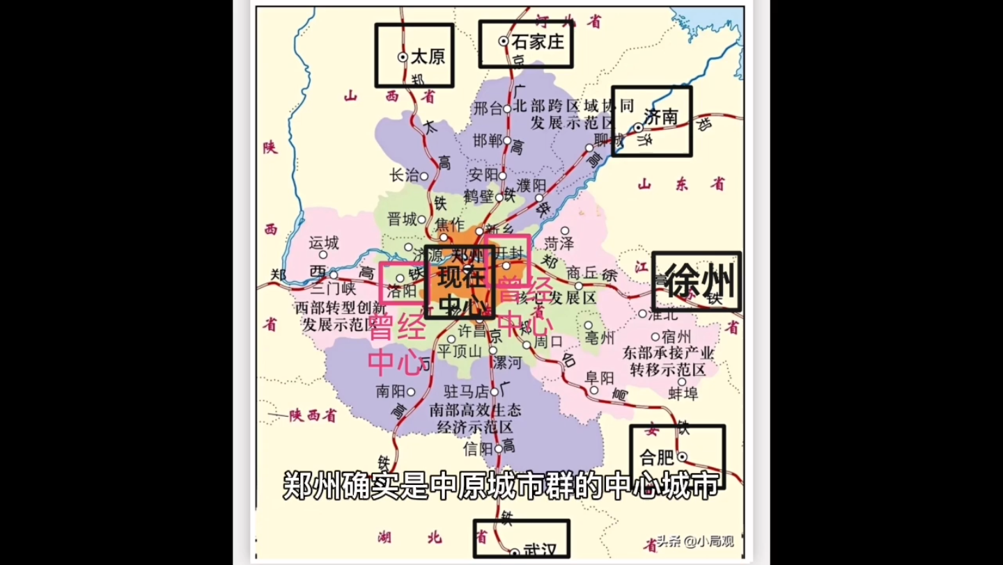 郑州为中原城市群核心城市,济南可以做副中心城市助力发展!哔哩哔哩bilibili