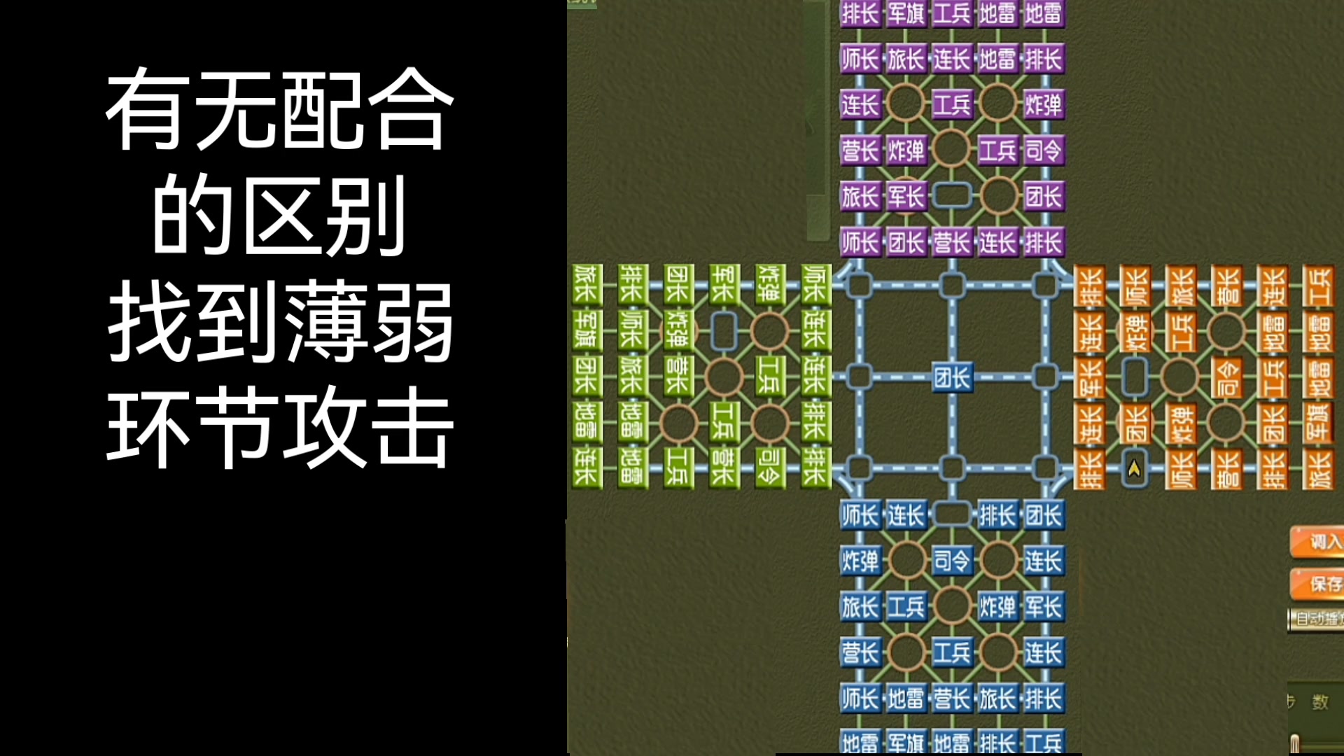 军棋司令图片图片