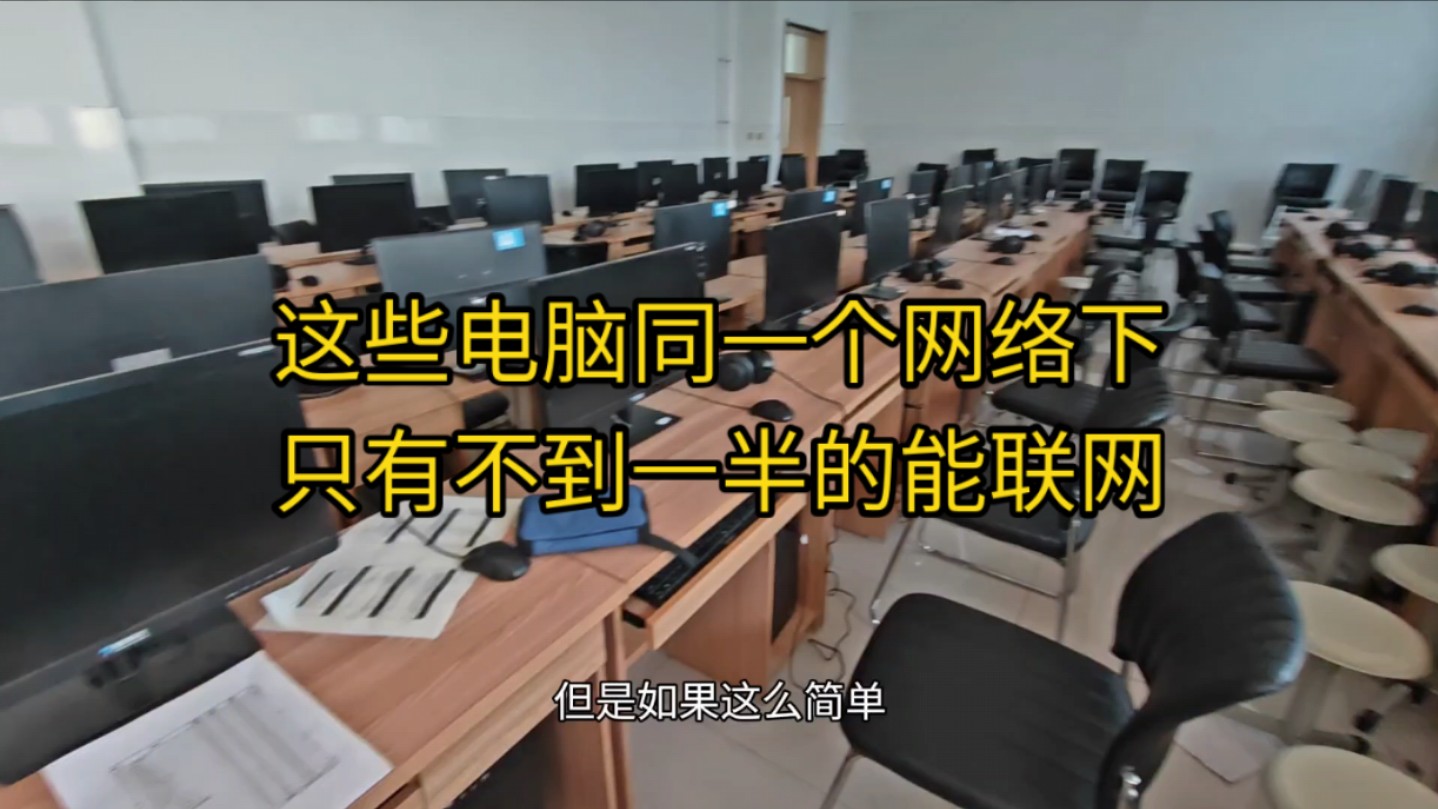 客户网络时断时续,获取到网络地址竟然也上不去网哔哩哔哩bilibili