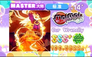 Download Video: 【舞萌/伪装成星星歌的猩猩歌/邪道使用例】Our Wrenally MASTER 14+ 100.5822% 鸟加