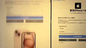 Tải video: T版有锁机官解和黑解、iccid解锁、黑解EID官解att版 有锁机WW黑解