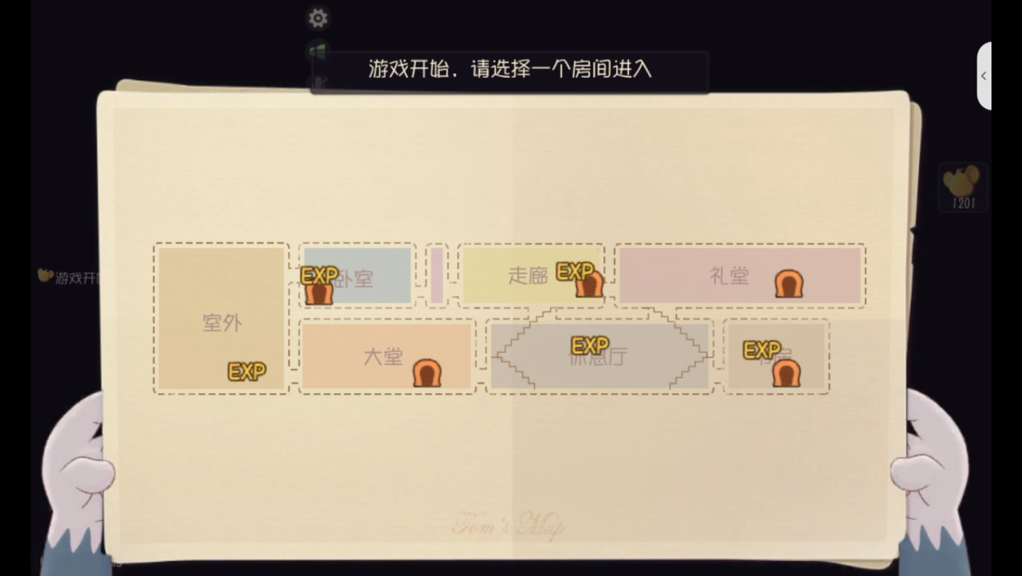 猫和老鼠御门酒店