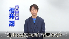 Ss 200912 The Music Day 放送直前櫻井翔スペシャルq Aインタビュー 哔哩哔哩 つロ干杯 Bilibili