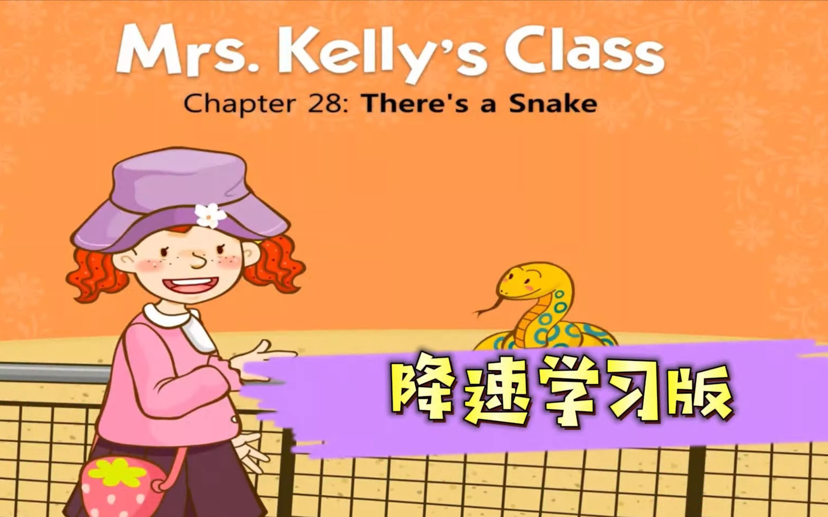 [图]【最全36集】Little Fox 9阶全套 Level 1 Mrs kelly's clas 凯利夫人的班级 分级阅读动画片动画界RAZ分级阅读 PDF