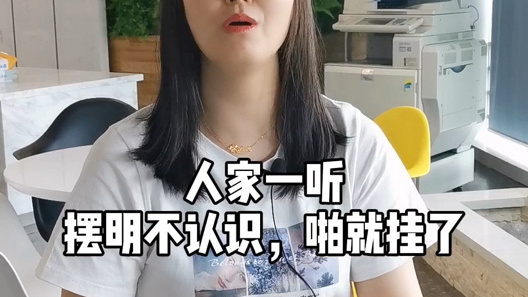 销售话术,这几句客户秒挂你电话哔哩哔哩bilibili