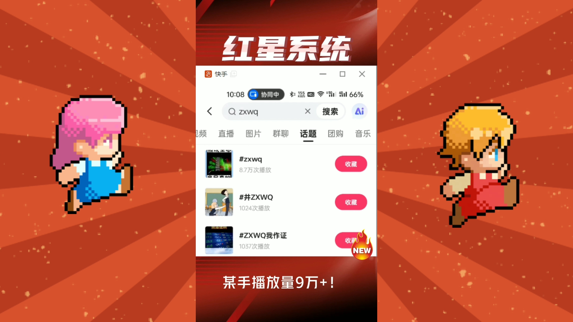 #ZXWQ 欢迎转发✊✊✊正义必胜!哔哩哔哩bilibili