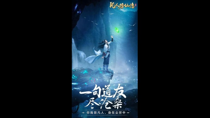 有声小说《凡人修仙传》第12811290集(全1795集)哔哩哔哩bilibili