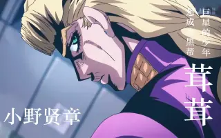 Dioの息子 搜索结果 哔哩哔哩 Bilibili