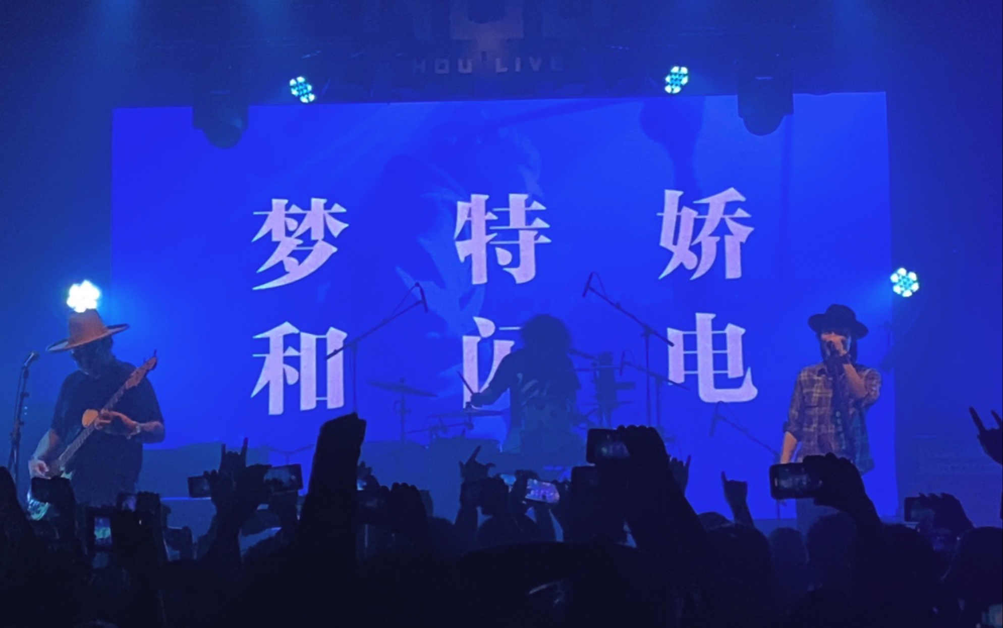 回春丹深圳livehouse(多首混剪)买炸药炸碉堡