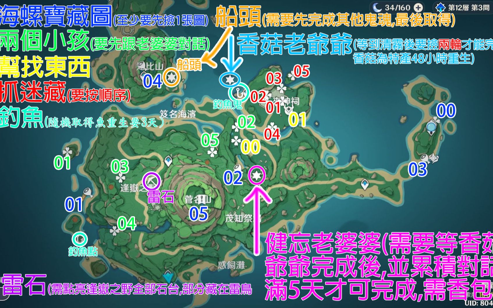 2.2鹤观全9鬼魂位置&流程攻略&雷石路线网络游戏热门视频