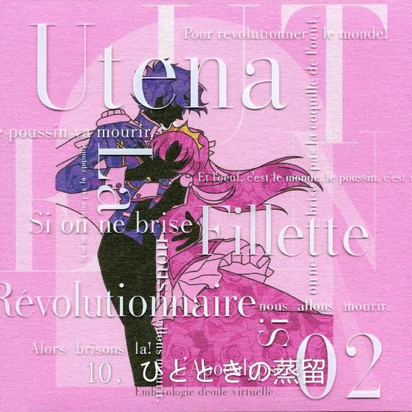 少女革命ウテナ コンプリートCD-BOX 送料無料 Amazon.co.jp: 少女革命ウテナ コンプリートCD－BOX