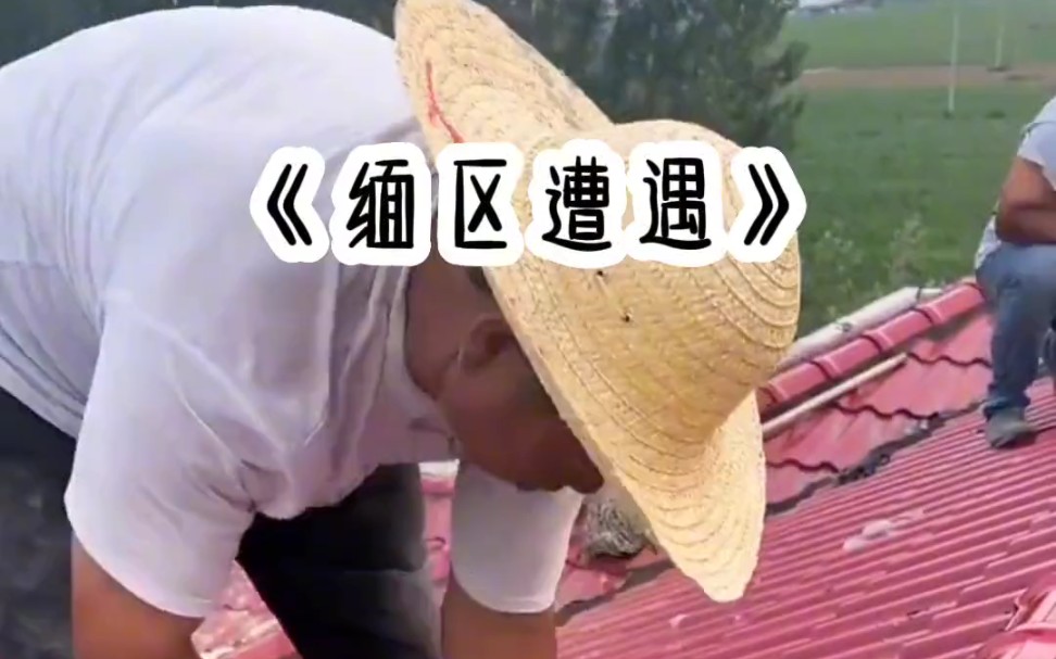 茗《缅区遭遇》#书旗小说推荐哔哩哔哩bilibili