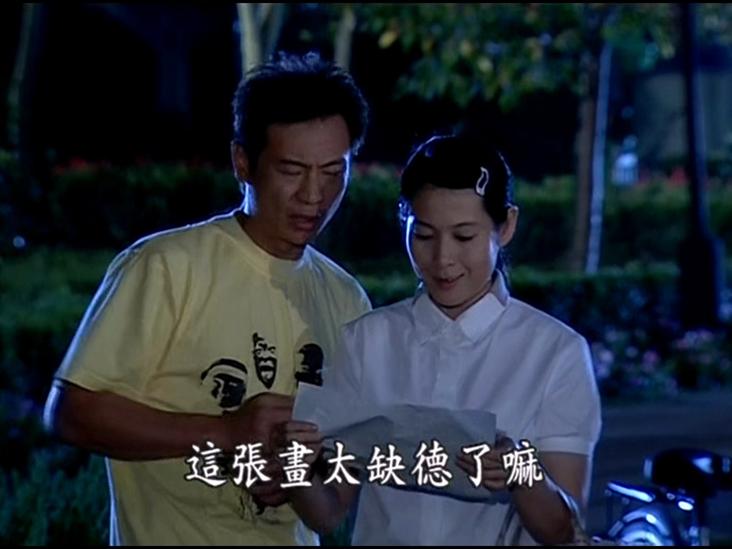 【粉红女郎 台版】第二十五集4