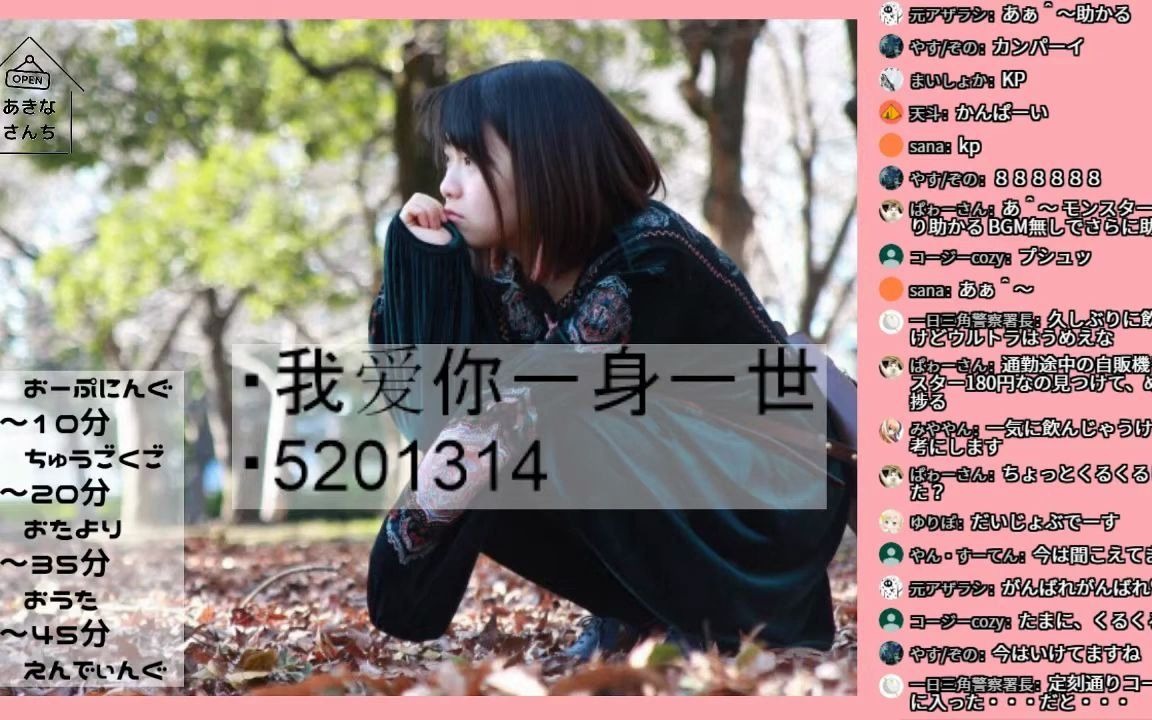 【法元明菜】菜宝教你5201314中文怎么读哔哩哔哩bilibili