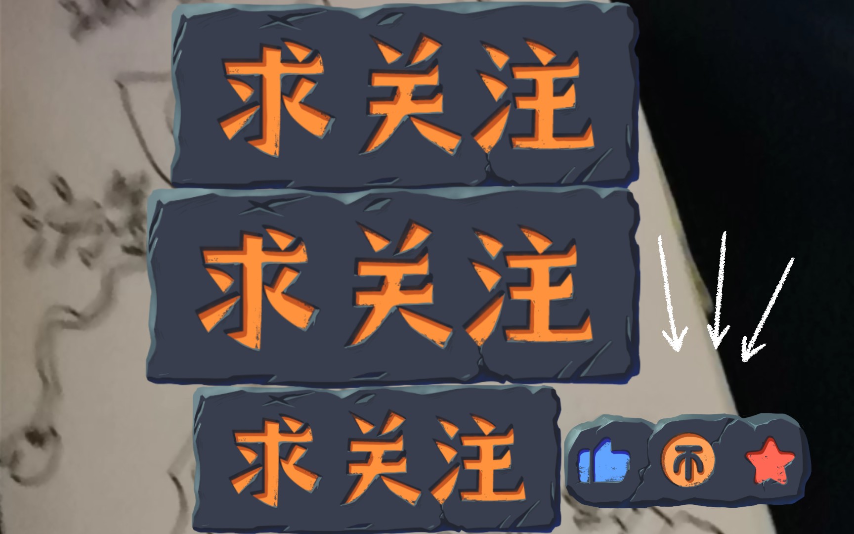 半夜三更做完,求关注,求三连谢谢_哔哩哔哩_bilibili