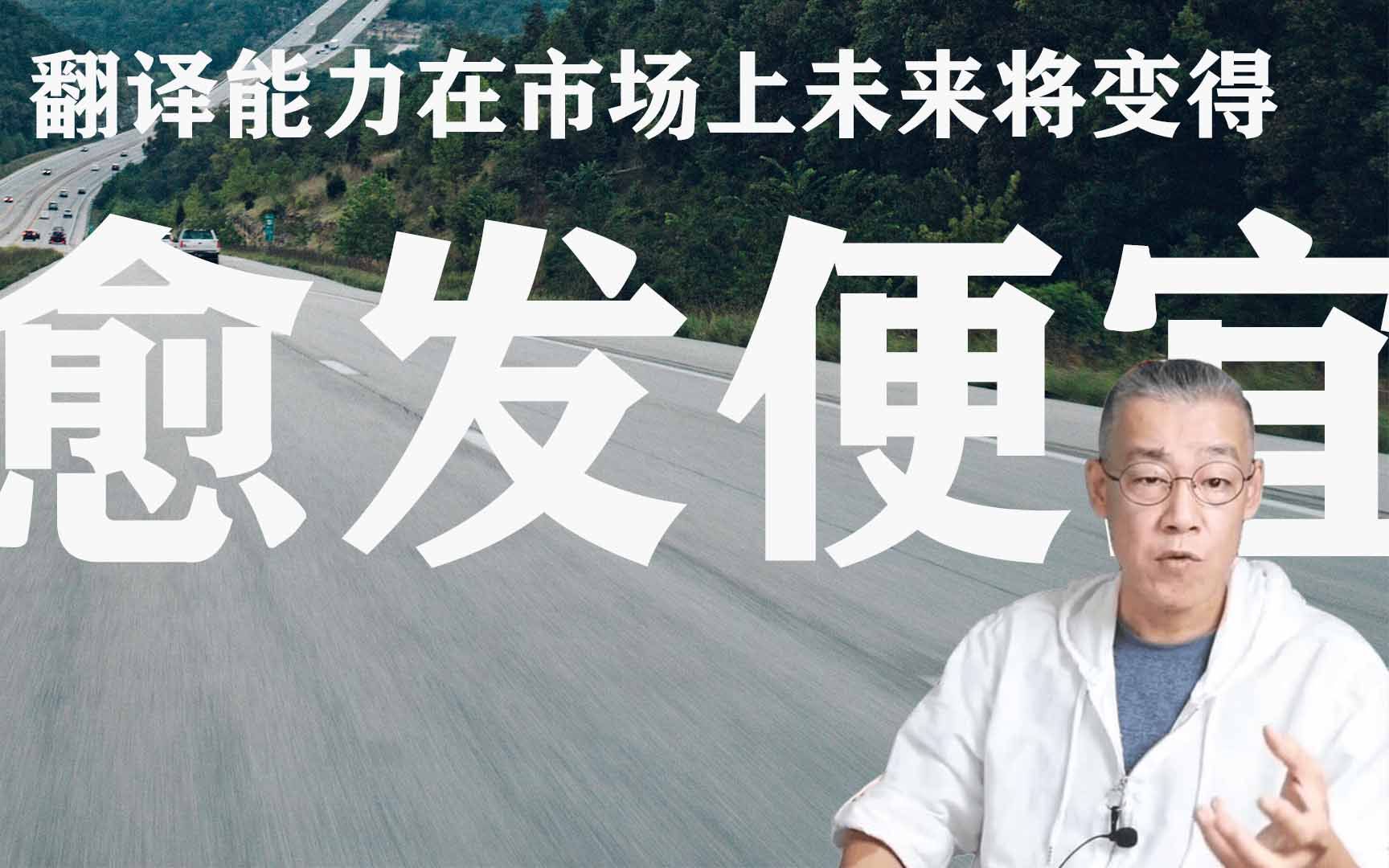 [图]未来一定是不怕笨只怕赖的时代，天分没那么重要 | 李笑来「好的家庭教育」