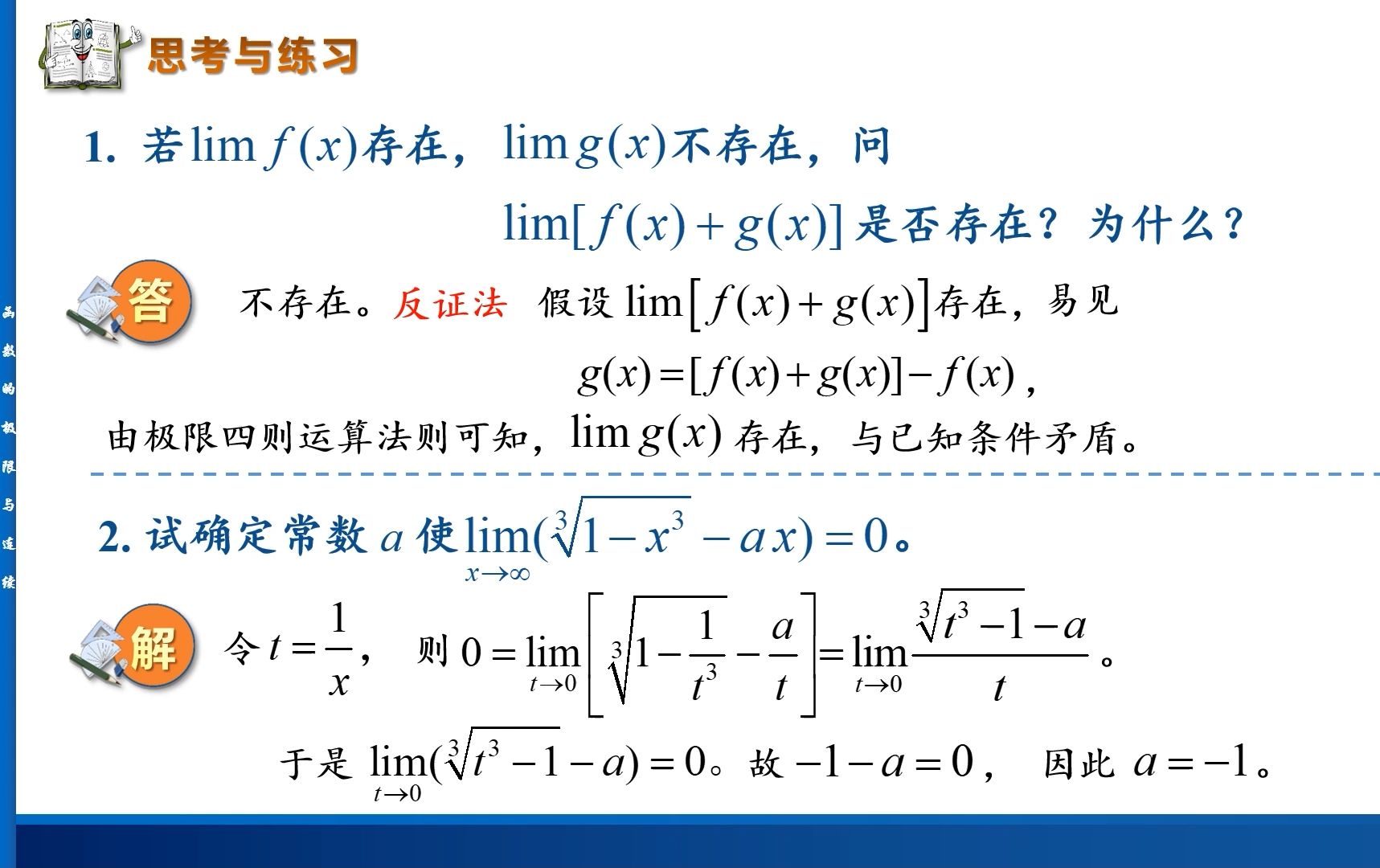 高等数学精讲:函数极限的运算法则及其计算技巧.配项方法你知道是什么吗,如何使用?哔哩哔哩bilibili