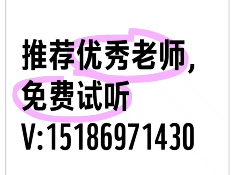 线上一对一辅导,语数外,物化生,政史地哔哩哔哩bilibili