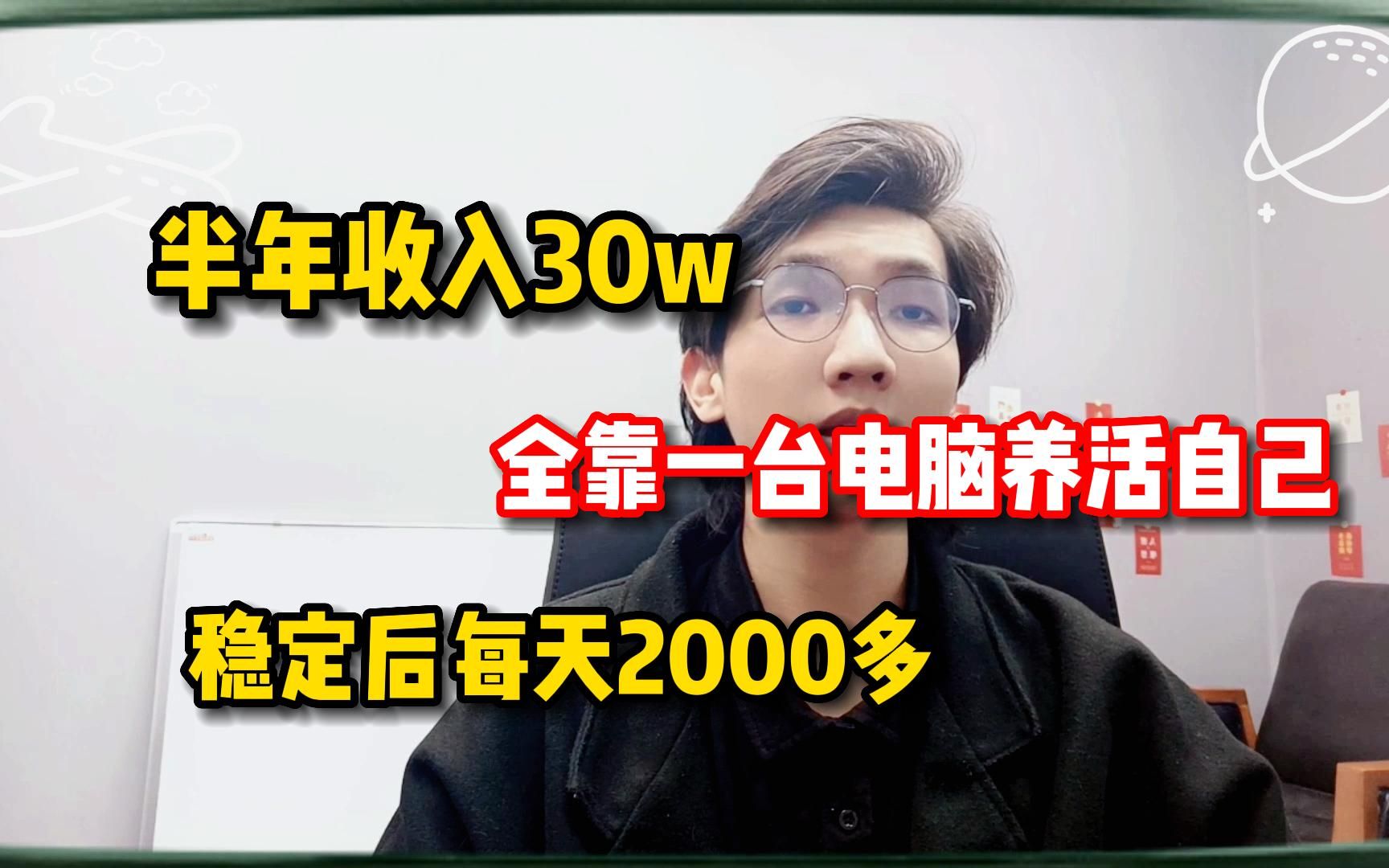 26岁失业在家,做跨境电商,因为掌握了这些小技巧,稳定后每天2000多,选择大于努力!建议收藏!哔哩哔哩bilibili