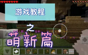 Download Video: 生存斧服务器 我的世界0.14-0.14.3 IP:new.mc-kkk.top 端口:10101