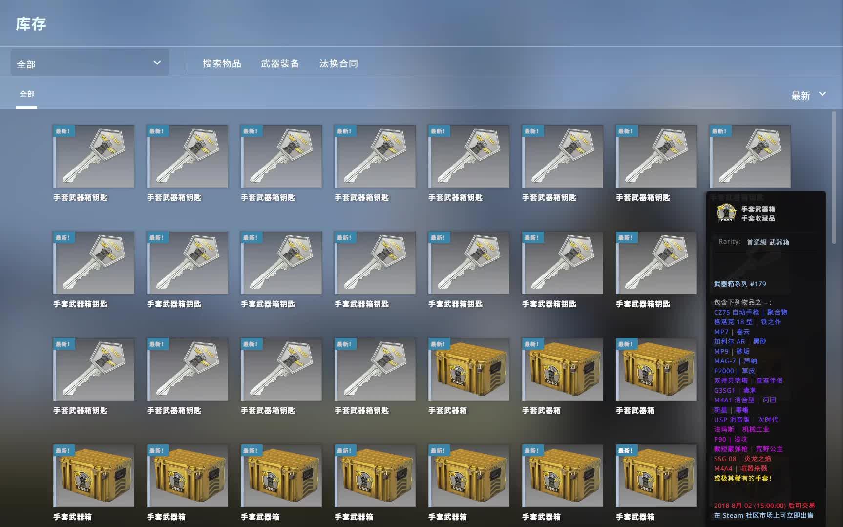 xfreakcsgo20手套武器箱开箱视频