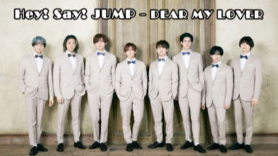 [图]《新歌解禁》Hey!Say!JUMP - DEAR MY LOVER