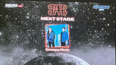 晋平太feat R-指定(Creepy Nuts) 末期症状2015 (REMIX)_哔哩哔哩_bilibili