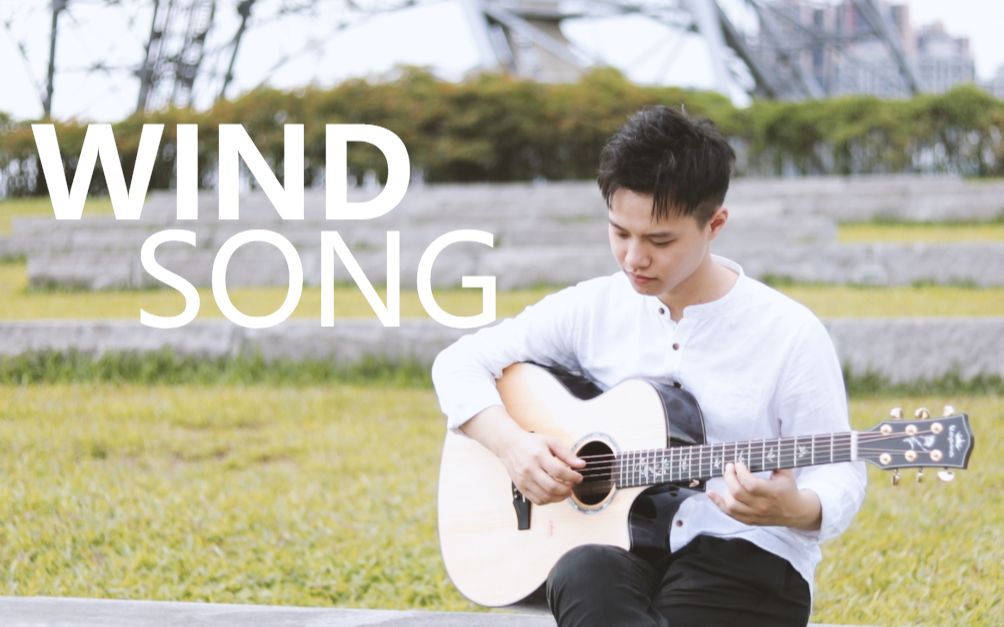 [图]简单好学有好听的Wind Song《风之诗》-Cover押尾光太郎-吉他指弹演示-大树音乐屋