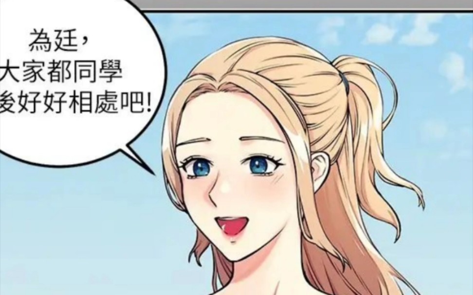 [图]《理工系女神》韩国漫画全集