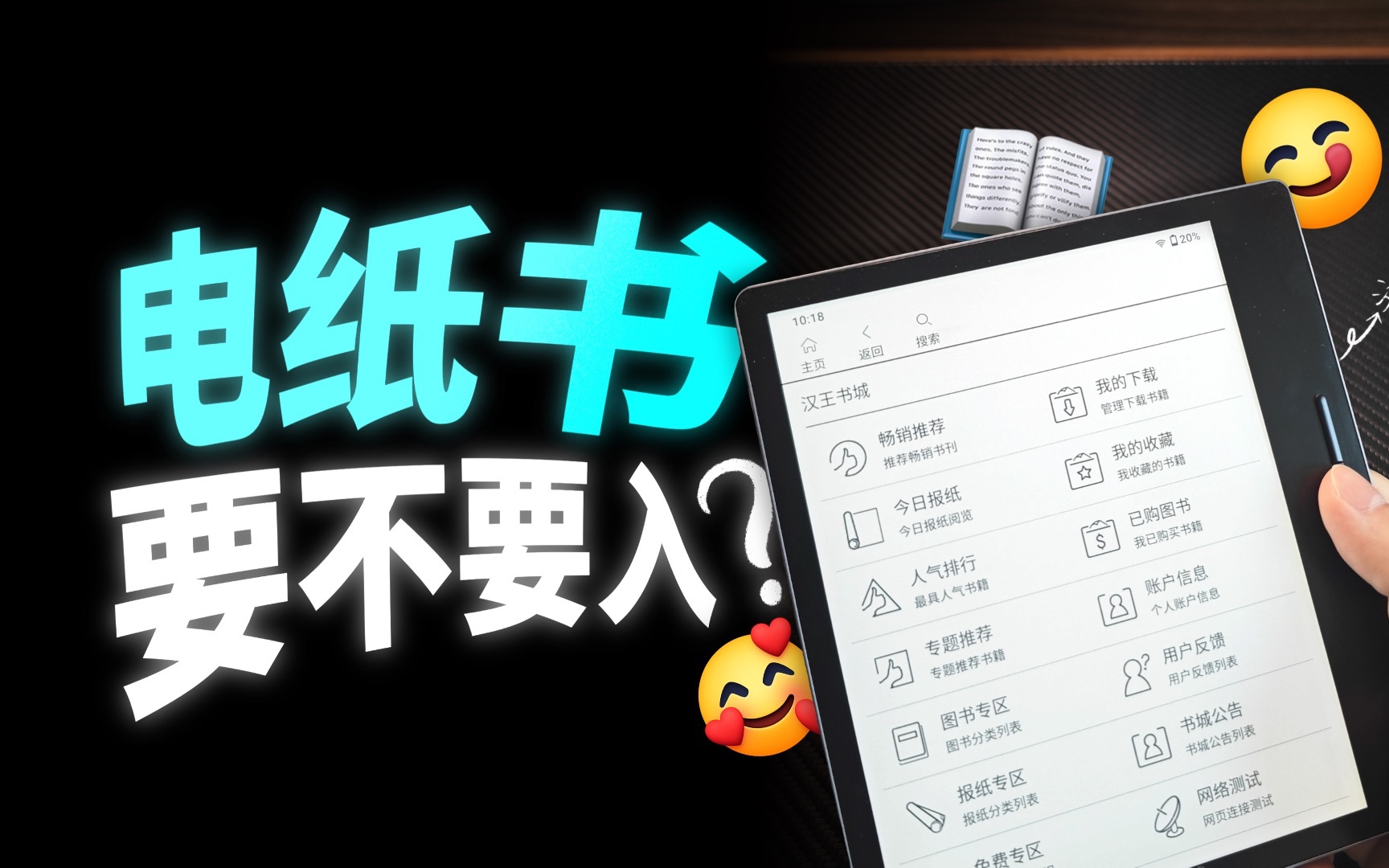 为什么要入手电纸书?给你分享5大理由!哔哩哔哩bilibili